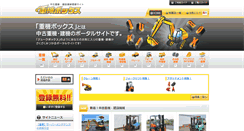 Desktop Screenshot of juki-box.net