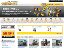 Tablet Screenshot of juki-box.net